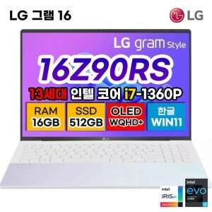[LG] 그램 16 노트북 16Z90RS-AC7 OLED 패널 WQHD+ 3K 해상도 40.6cm 노트북 13세대 i7 16GB 512GB 16인치 랩탑 윈도우 포함 초슬림 초경량