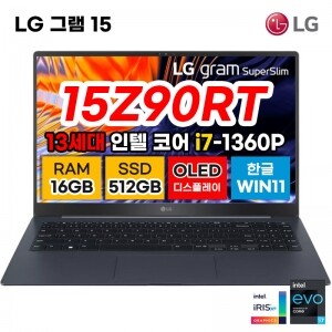 [LG] 그램 15 OLED 패널 39.6cm 노트북 15Z90RT 13세대 i7 16GB 512GB 15.6인치 랩탑 윈도우 포함 초슬림 초경량