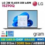[LG] 2022 LG 전자 그램 15 15Z90Q 터치 스크린 디스플레이 15.6인치 12세대 인텔 i5 SSD 512GB DDR5 16GB 윈도우11 노트북 사은품증정